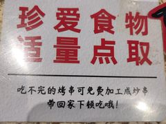 -丰茂烤串(六里桥店)