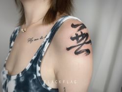 -黑旗纹身