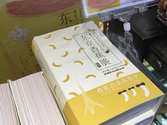 -好利来(朝外店)