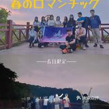 4.24夜爬白云山｜一起看日出玩桌游聊天