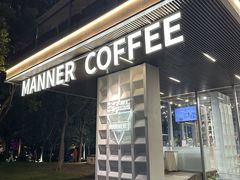 -Manner Coffee(徐汇滨江店)