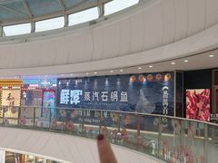 -万达广场(广州番禺店)
