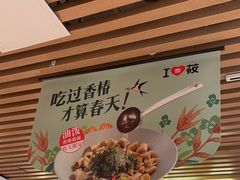 -西贝莜面村(当代商城店)
