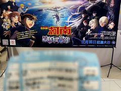 -中影国际影城(合生汇CINITY店)
