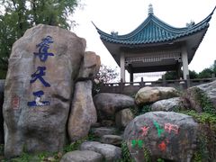 -无锡梅园公园