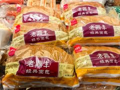 -老鼎丰(靖宇街总店)