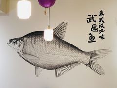 -食藕·武昌鱼(古德寺店)
