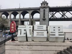 -武汉长江大桥