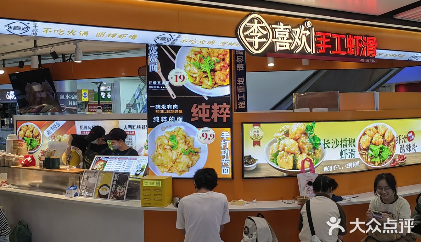 热门小吃不容错过[种草]李喜欢手工虾滑