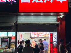 -喜姐炸串(仙林水平方店)