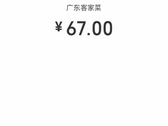 -宏记广东客家菜(丰汇店)
