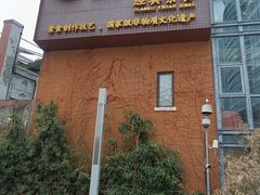 门面-功德林(南京西路店)