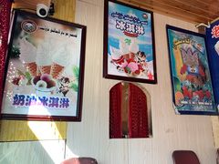 -古老冰山特色冰淇淋店(艾提尕尔店)