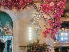 -前海沿·青岛菜(李沧万达店)