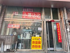 -小溅沾串
