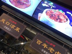-川人百味(亿合城店)