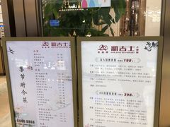 -新吉士·上海菜(浦东LCM置汇旭辉店)