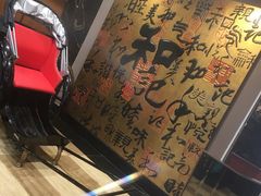 -和记小菜(七宝店)