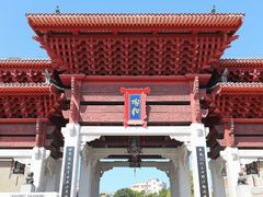 -均和墟历史街区-平和大押