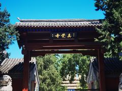 -北京石刻艺术博物馆(五塔寺)