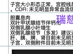 -瑞慈体检上海闵行机构