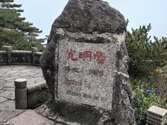 -黄山风景区
