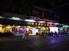 门面-八合里牛肉火锅(八合里总店)