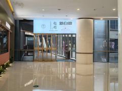 -新白鹿餐厅(城西银泰城店)