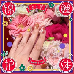 -天生爱美甲