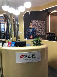 -觅屿日式脱毛美肤