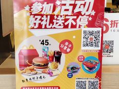 -麦当劳(潮阳店)