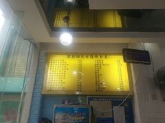 门面-园园锅巴米饭(高新四路店)