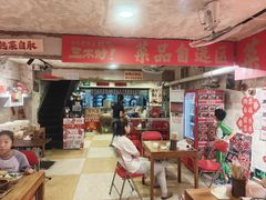 -朱熙熙三不炒(广州番禺店)