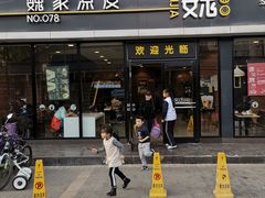 门面-魏家凉皮(徐家湾店)