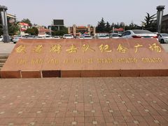 门面-铁道游击队纪念馆