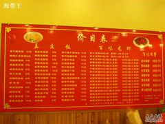 菜单-百味手拨龙虾馆(愚园路店)