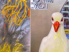 -琬苑鸽庄·川粤融合菜(解放碑总店)
