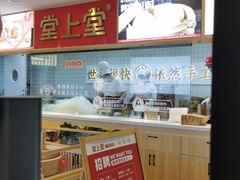 -堂上堂(益民街店)