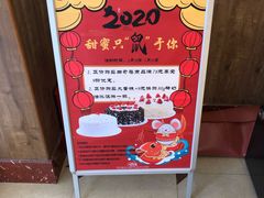 -红宝石·鲜奶小方·海派西点房(南丹店)