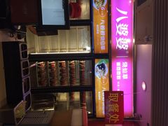 iphone_upload_pic-八婆婆烧仙草(中山路店)