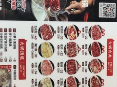 -八合里牛肉火锅(八合里总店)