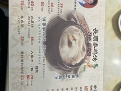 -长顺参鸡汤店(西塔总店)