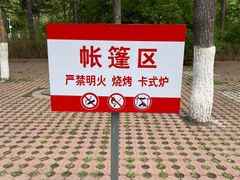 -黑龙江省森林植物园