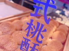 -墨茉点心局(国金街店)