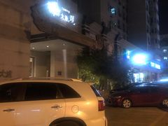 -大渔之观(安贞店)
