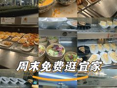 -宜家家居(西安未央商场店)