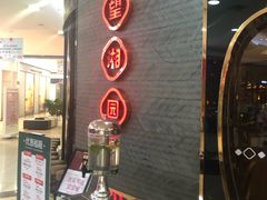 -望湘园·洞庭渔宴(永旺店)