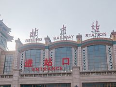 -北京站