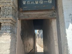 -鸡鸣驿城