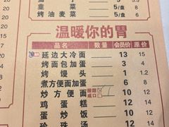 -状元阁烧烤(新华路总店)